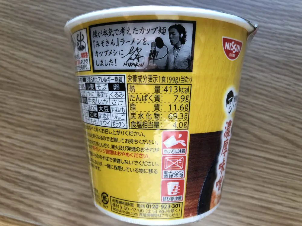 こだわりの味噌ラーメンと濃厚味噌メシ | ニラ玉旨い